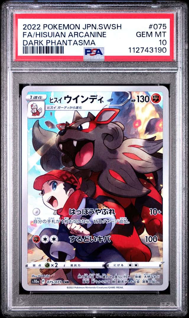 Hisuian Arcanine
