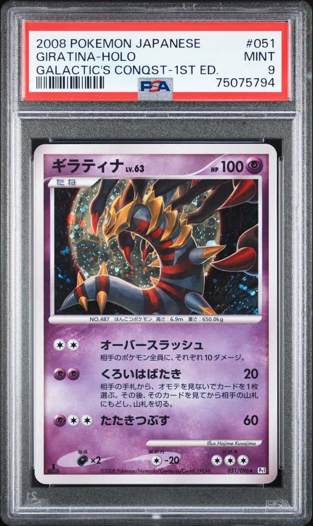 Giratina