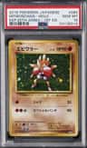 Hitmonchan
