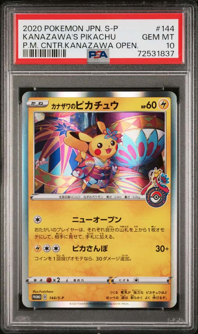 Kanazawa's Pikachu