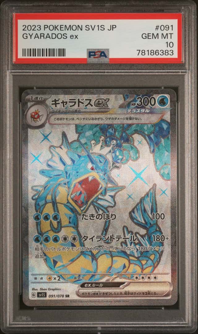 Gyarados EX