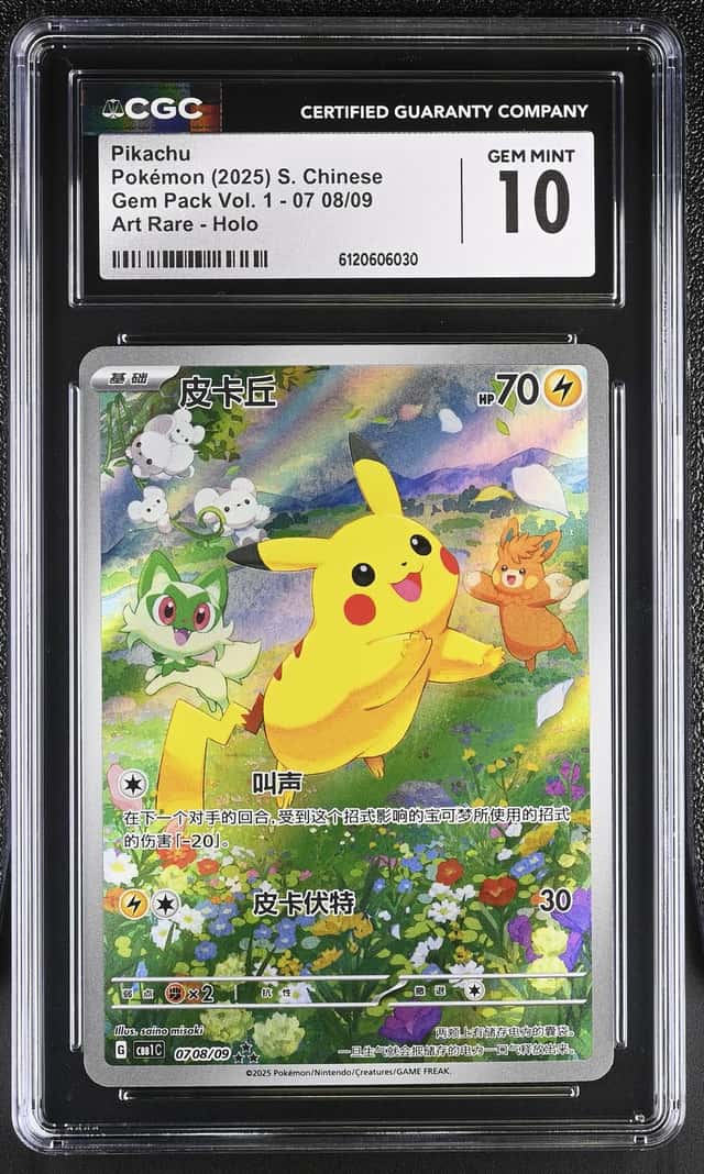 Pikachu