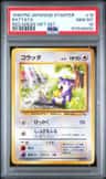 Rattata