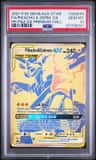 Pikachu & Zekrom Gx