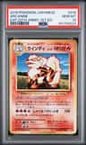 Arcanine