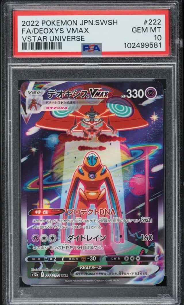 Deoxys VMAX