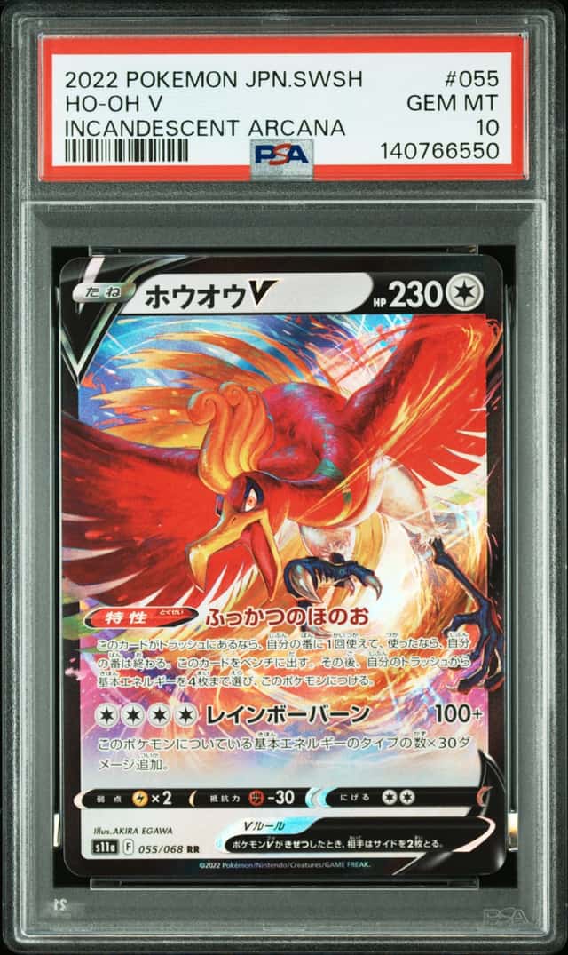 Ho-Oh V