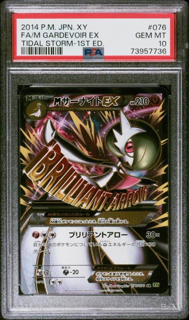 M Gardevoir EX