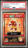 Magmar