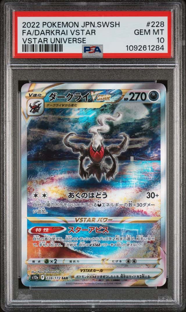 Darkrai VSTAR