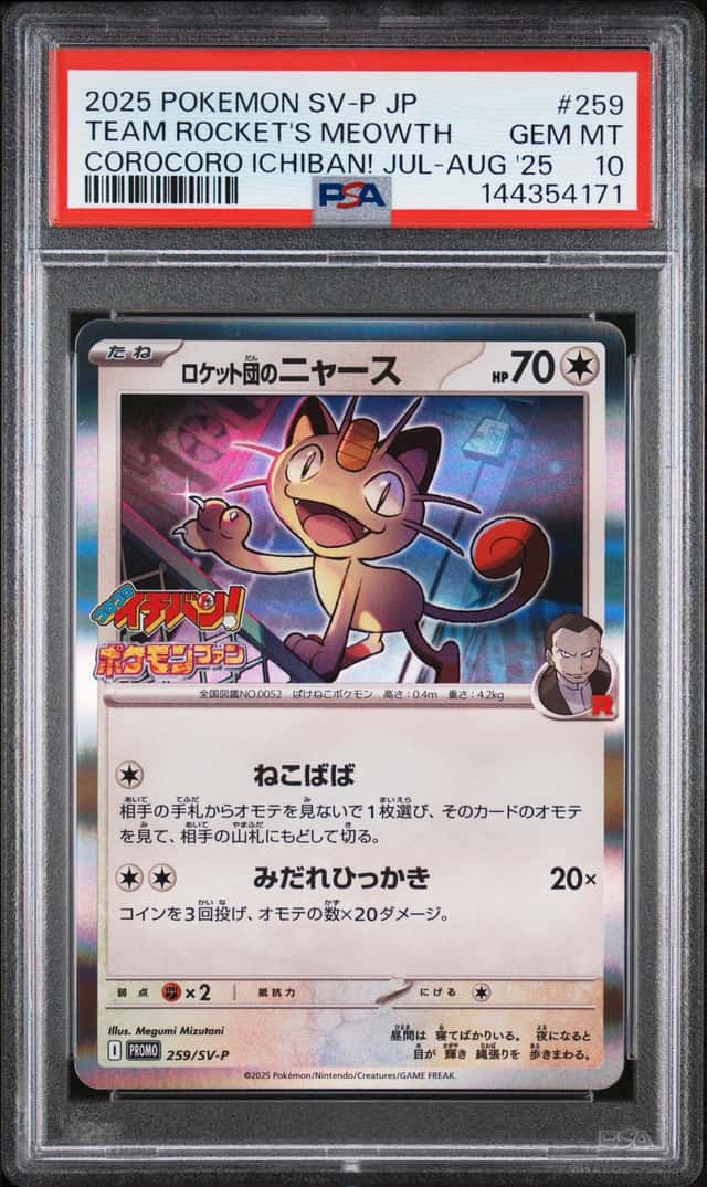 Team Rocket's Meowth