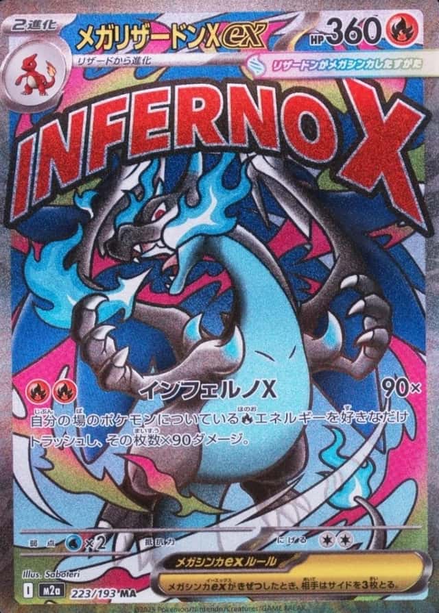 Attack Rare