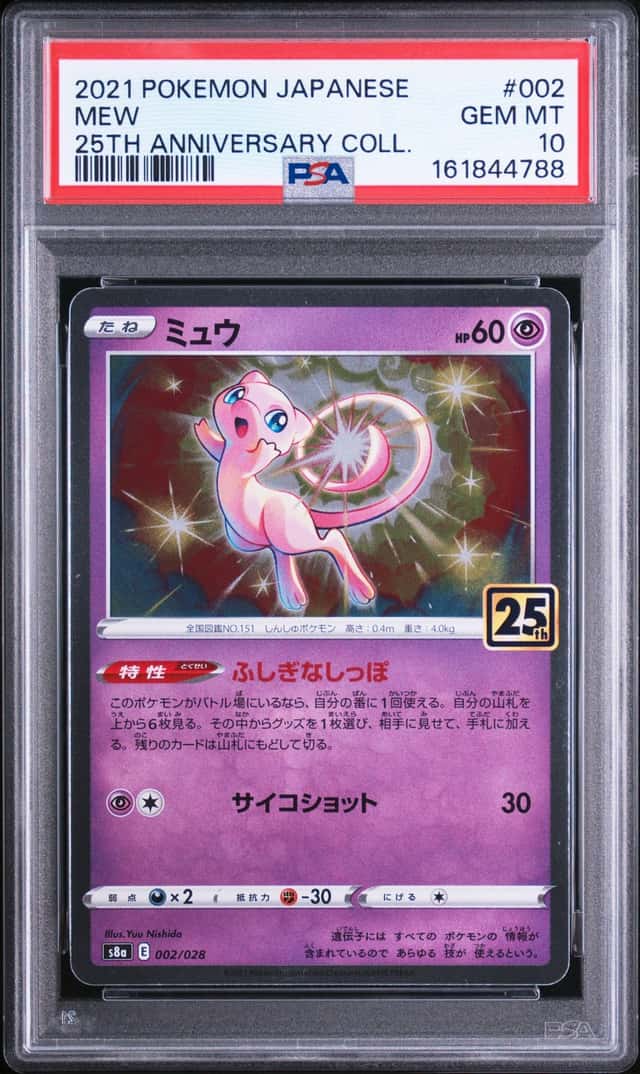 Mew