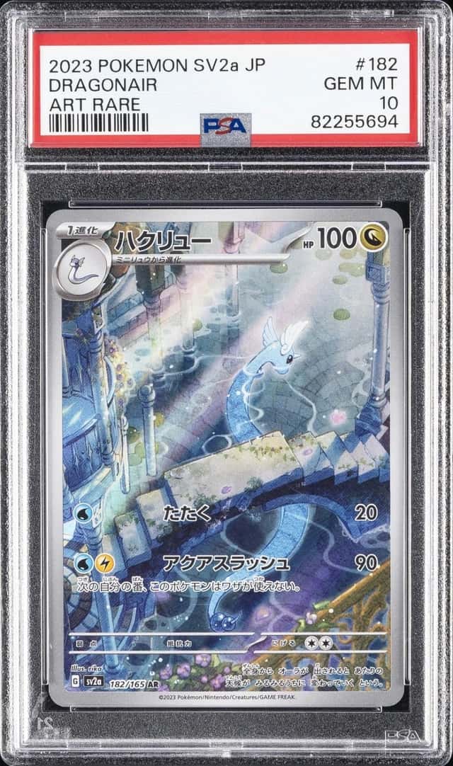 Dragonair