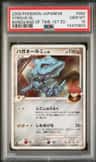 Steelix Gl