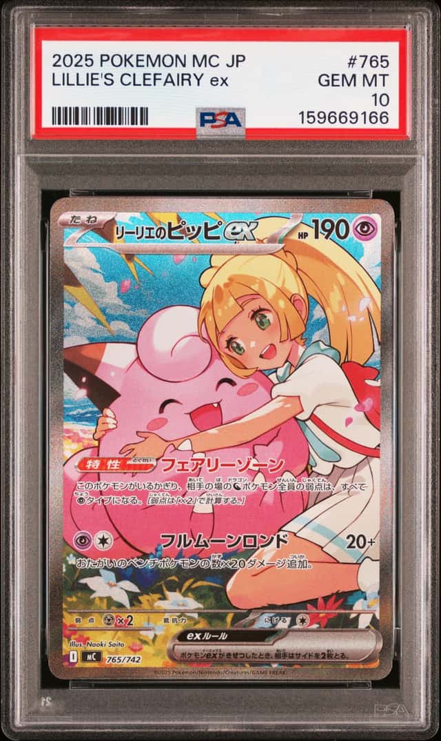 LILLIE'S CLEFAIRY ex