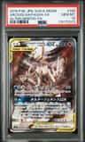 Arceus & Dialga & Palkia Gx
