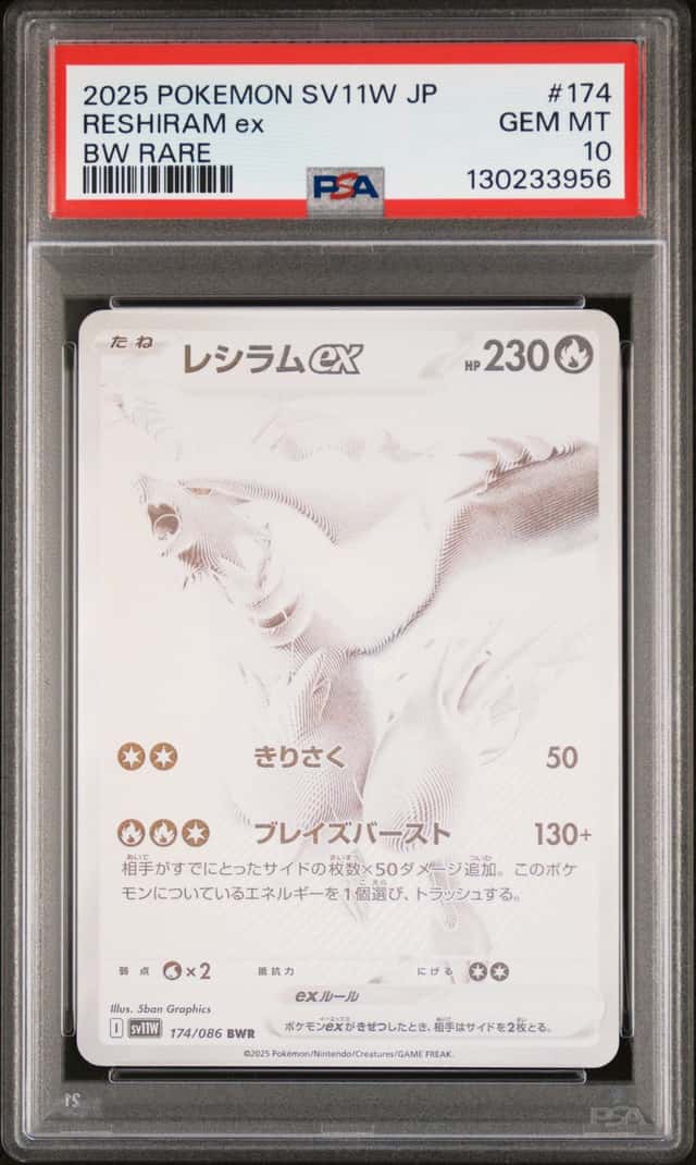 RESHIRAM ex
