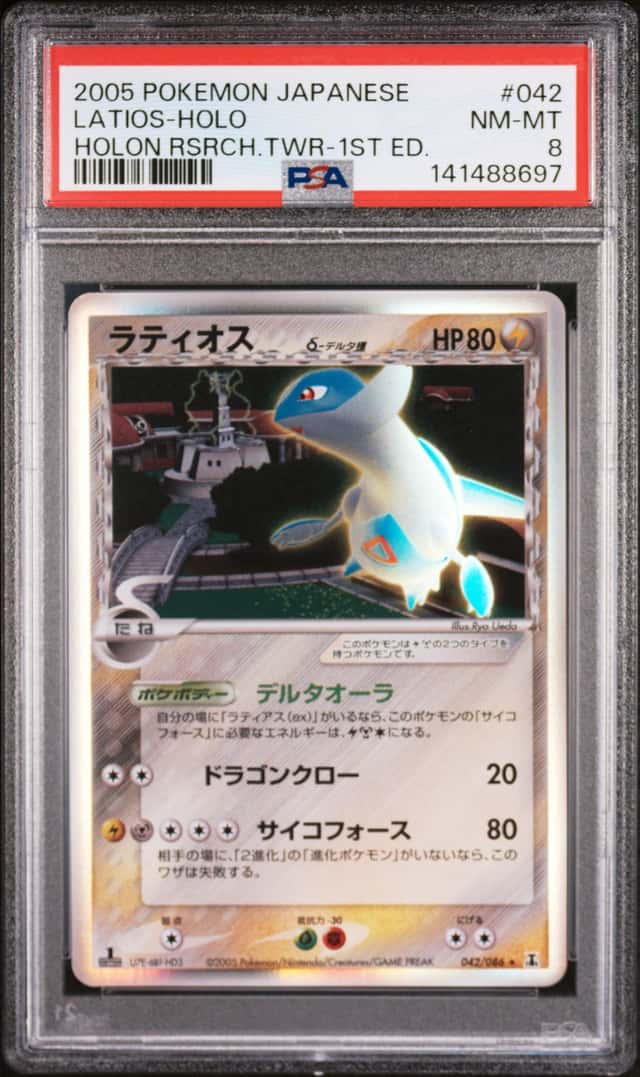 Latios