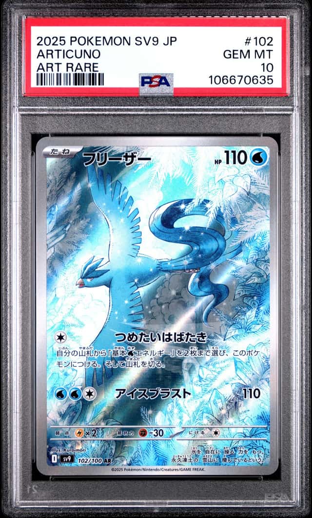 Articuno