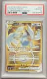 Lugia Vstar