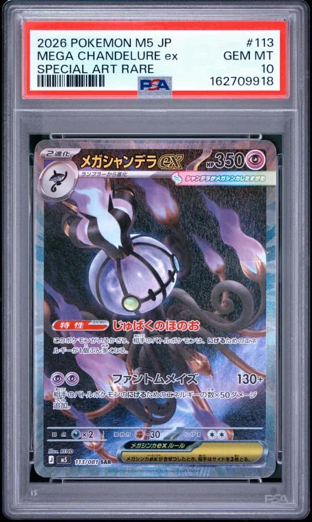 Mega Chandelure ex