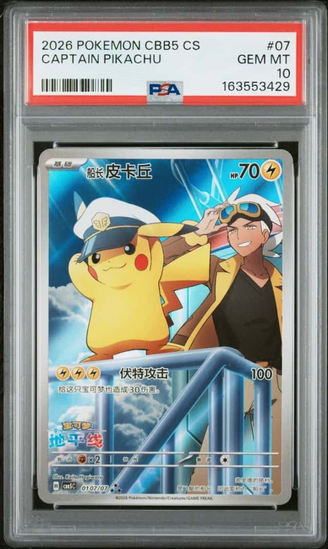 Captain Pikachu