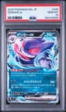 Gengar Ex
