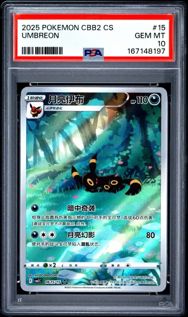 Umbreon