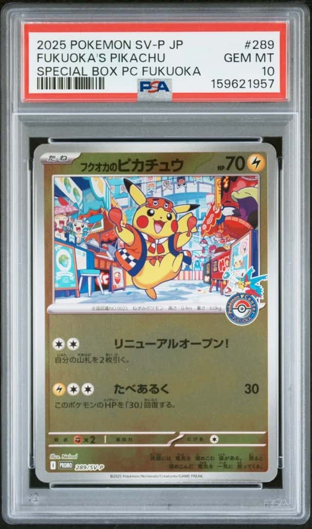 Fukuoka's Pikachu