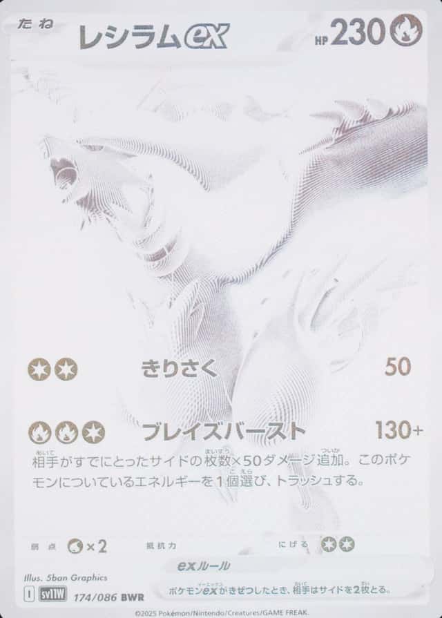 Base / no variant