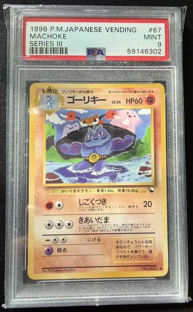 Machoke