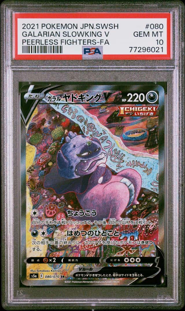 Galarian Slowking V