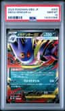 Mega Gengar Ex