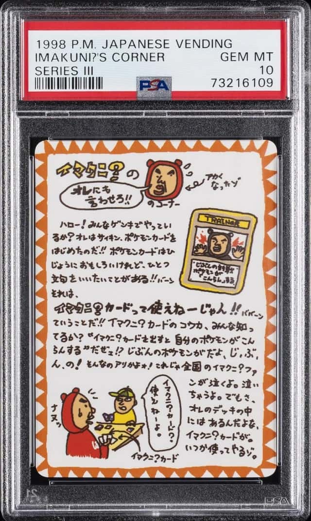 Imakuni