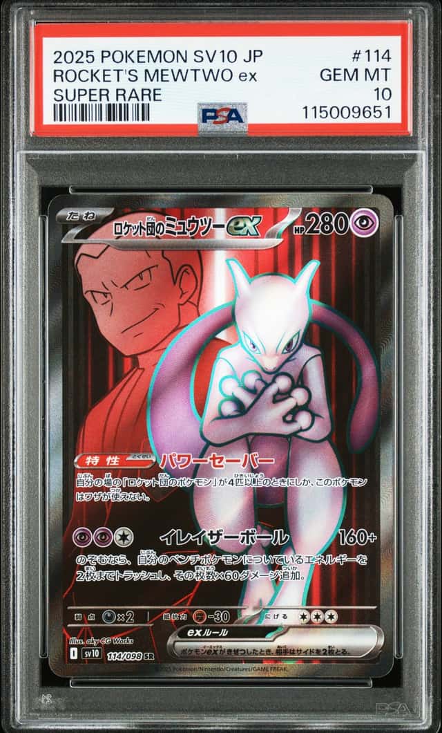 ROCKET'S MEWTWO ex