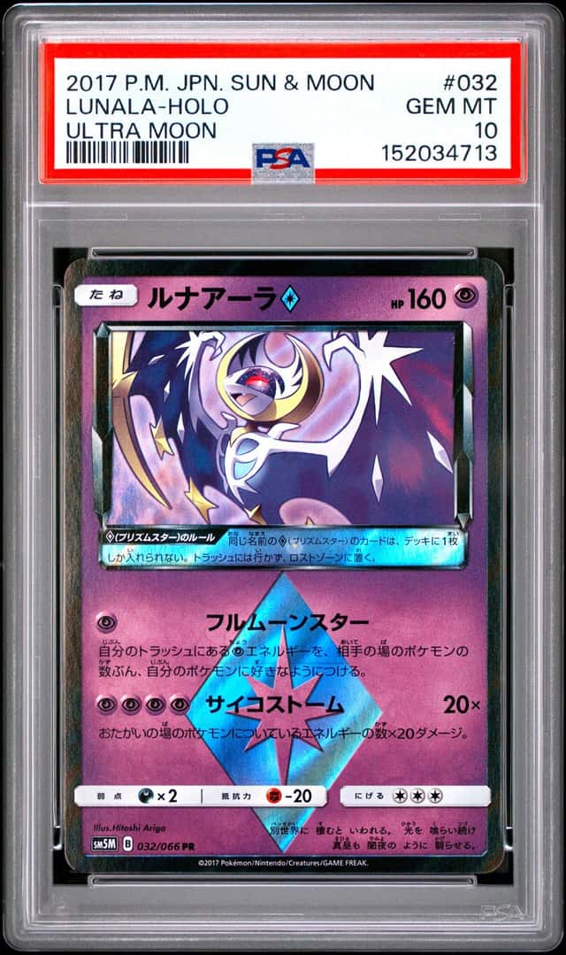 Lunala