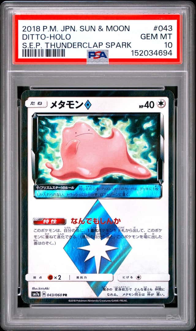 Ditto