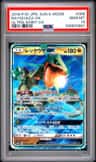 Rayquaza Gx