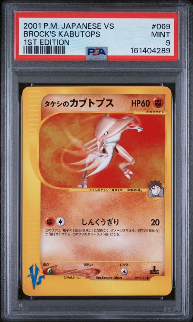 Brock's Kabutops