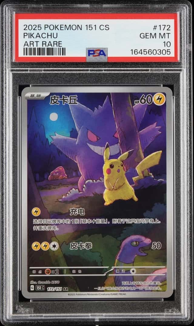 Pikachu
