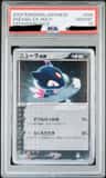 Sneasel Ex