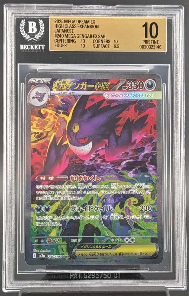 MEGA GENGAR ex