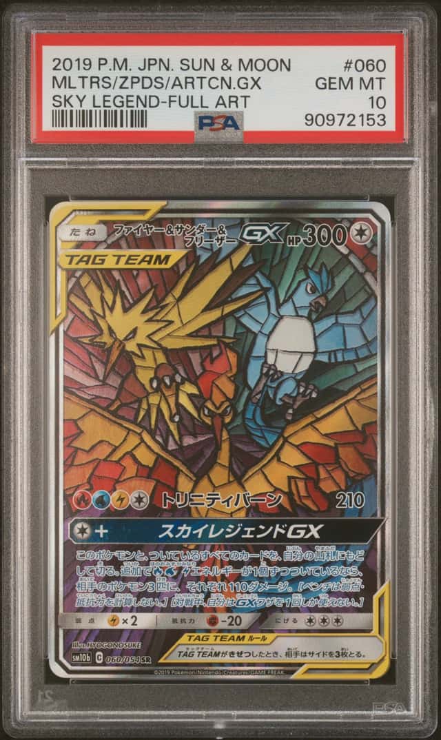 Moltres & Zapdos & Articuno GX