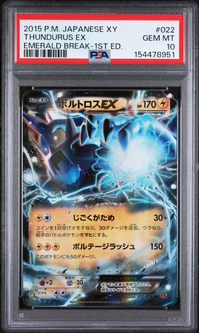 Thundurus EX
