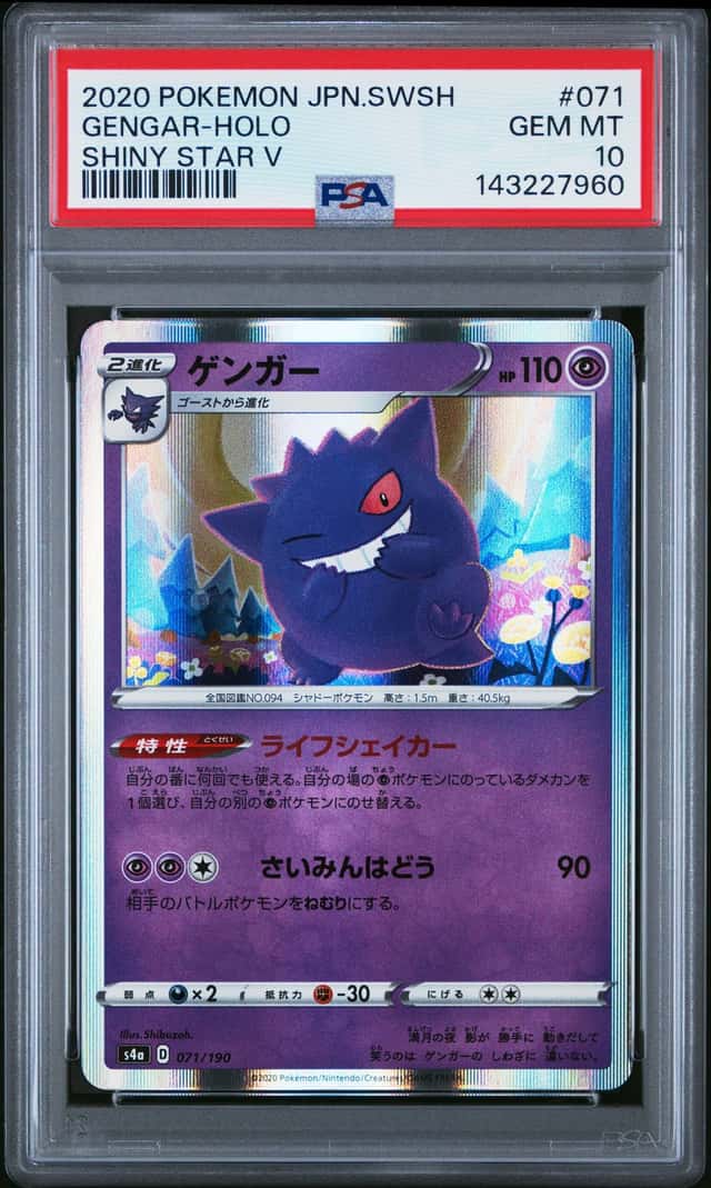 Gengar
