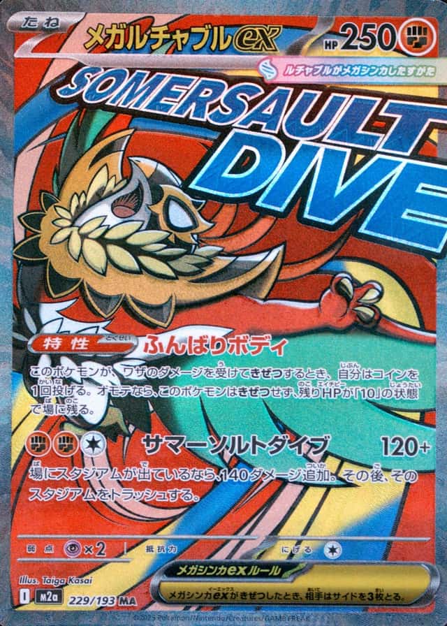 Attack Rare