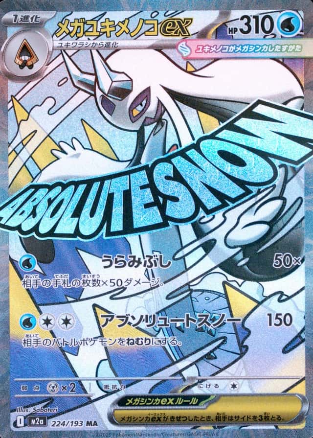 Holo · Attack Rare