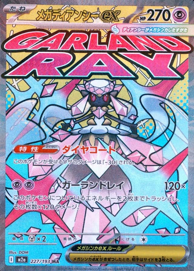 Holo · Attack Rare