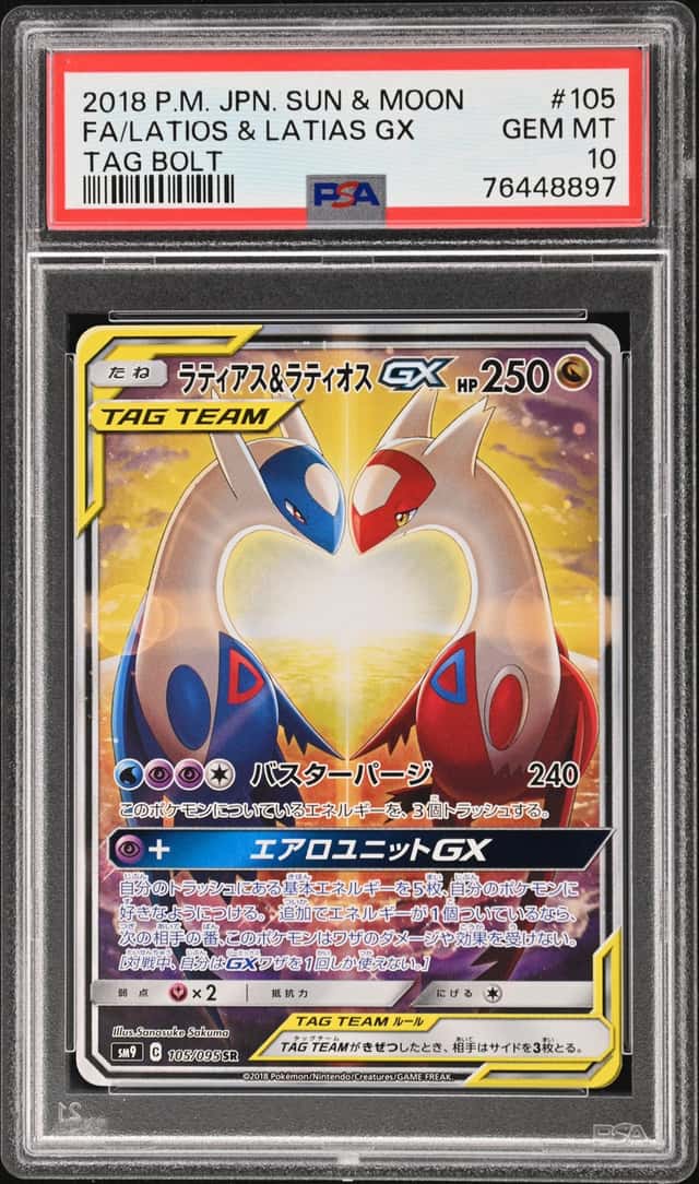 Latios & Latias GX